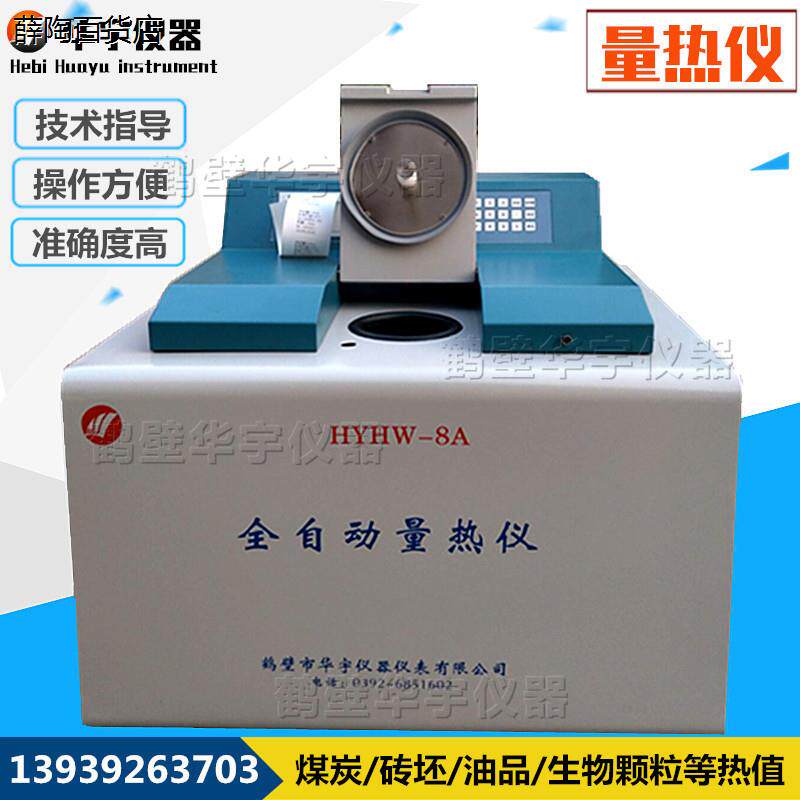 Heat Instrument for Heat Inspection Instrument for Heat Value Testing Instrument for Coal Heat Instrument for Heat Instrument for Heat Instrument for Coal Heat Testing Machine
