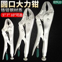 Old A adjustable multifunction vigorously pliers with manual pressure pliers fixed pincers forcing pliers C type tongs tool