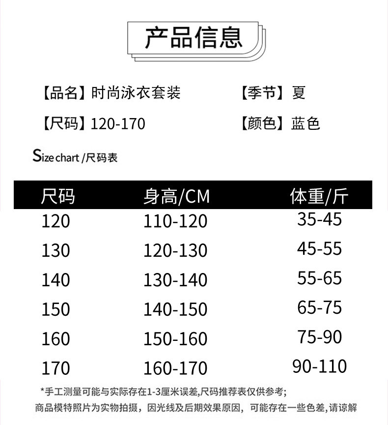 女童泳衣2026新款儿童长袖防晒泳装夏季女孩高颜值运动泳衣两件套 — 7