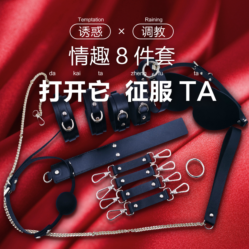 Sex toys sm suit female mouth gag handcuffs bundled advanced love bed tools men's leather whip adult toys