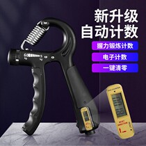 Grip Strengthener Professional Mens Arm Muscle Training Finger Strength Forearm Training Device Fitness Rehabilitation Decompression Grip Strength Wrist Strengthener