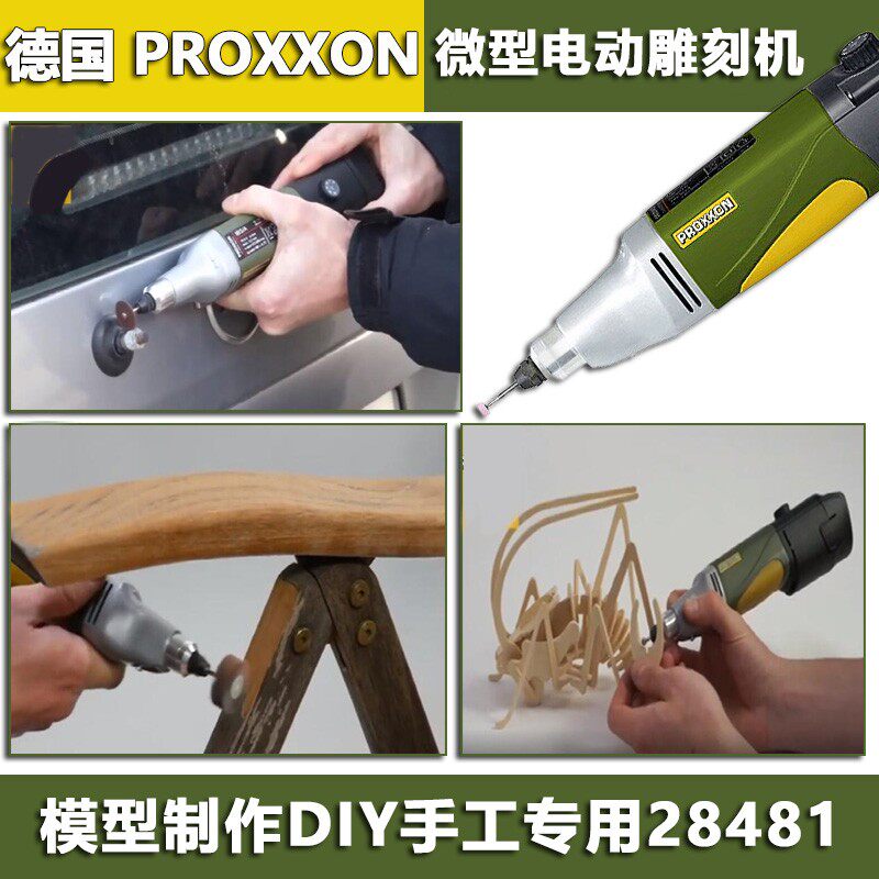 German mini magic Proxxon small multifunction electric mill Mighty Ultra Light Electric Drill Electric Polisher 28481