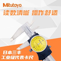 Japans Sanfeng Belt Table Carruler 505-730 732745 0-150mm High Precision Representative Carruler