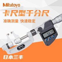 Japans Sanfeng Card ruler type micrometer 143-101 0-25mm Number of graphics card ruler 343-250