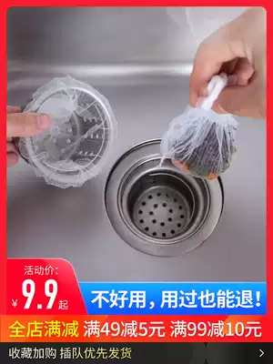 Filter sink Kitchen sink garbage separator slag net anti-blocking artifact pool leftovers leftovers Sewer cage
