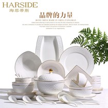  HARSIDE bone China tableware dish set Chinese household simple bowls dishes and chopsticks pure white porcelain high-end tableware