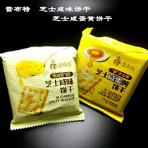 (Rebt) Cheese salty biscuits 3kg bulk about 58 small bags casual snacks Tea points