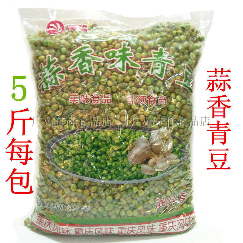 Liangfuji Chongqing Garlic Green Beans Fried Peas 5kg per pack in bulk KTV Bar Casual Snacks