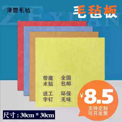 Color felt board Badge photo wall Custom cork board Self-adhesive wall sticker Message board Kindergarten display board wallboard