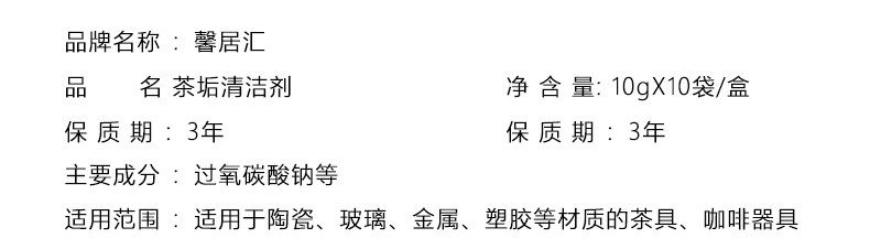 [茶垢清洁剂详情_02.jpg]