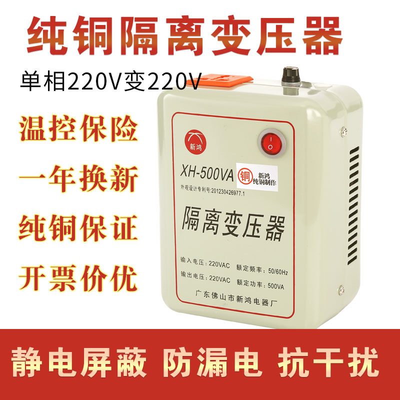 Full copper isolation transformer 220v to 220V1000W200W1 ratio 1 ring single-phase power apart from disturbing sound