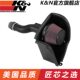 American KN high-flow air intake kit mushroom head 63-3516 enhances horsepower for Honda 10th generation Civic 1.5T