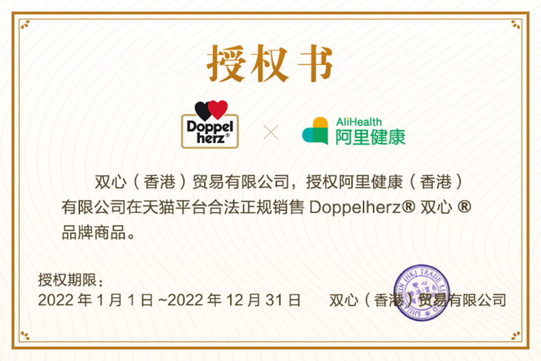 德国 双心 辅酶Q10软胶囊 30粒 图1