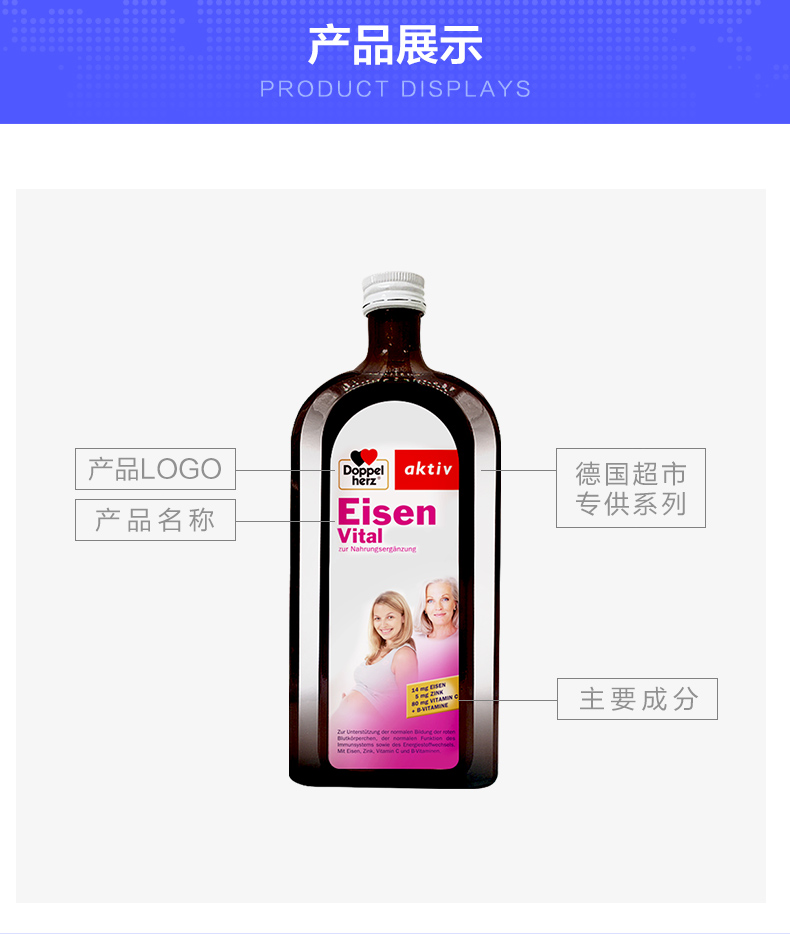 阿里健康国际直营 德国双心 补铁补血口服液 500ml/瓶 图7
