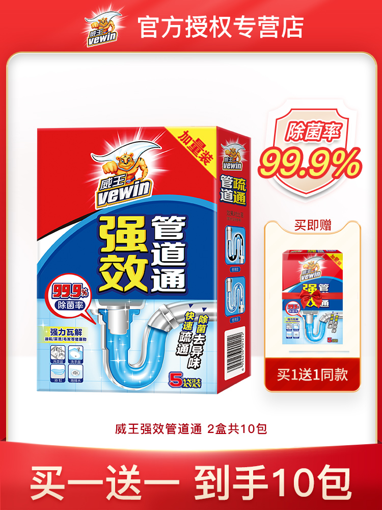 Weiwang strong pipeline dredging agent Sewer sterilization toilet deodorant toilet blockage Kitchen oil dredger