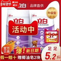 立白 Порошок для белья натуральный мыльный аромат с длинной коробкой полная партия одежды пудры бесплатная доставка домашняя одежда Официальный флагманский магазин