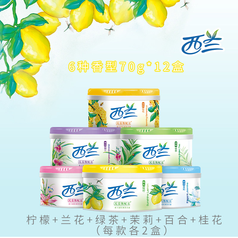 Celeb solid air freshener bedroom long-lasting retained incense toilet dressing room deodorant deodorant home fragrance