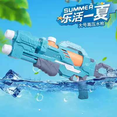 Water gun children's toy boy large capacity simulation high pressure super large pull spray water splashing festival summer toy adult