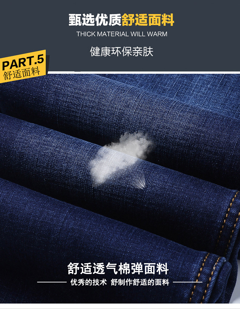 木林普格 男士直筒加绒牛仔裤 图4