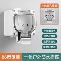 Водонепроницаемая розетка для поверхностного монтажа [с тремя отверстиями]