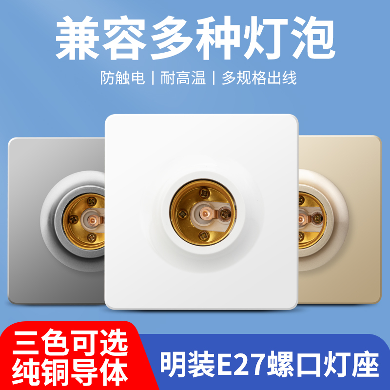 Surface-Mounted and Recessed Light Socket E27 Household Lamp Base 86 Type Led Bulb Threaded Lamp Holder Pendant Light Socket