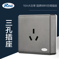 Три -дыра 16А