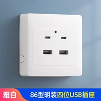 【Yabaiming 4-порт】 Type-C+USB Four-Plug