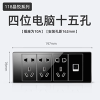 Четыре компьютера пятнадцать отверстий