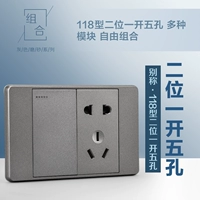 Два -позиция One Open+пять -отверстие