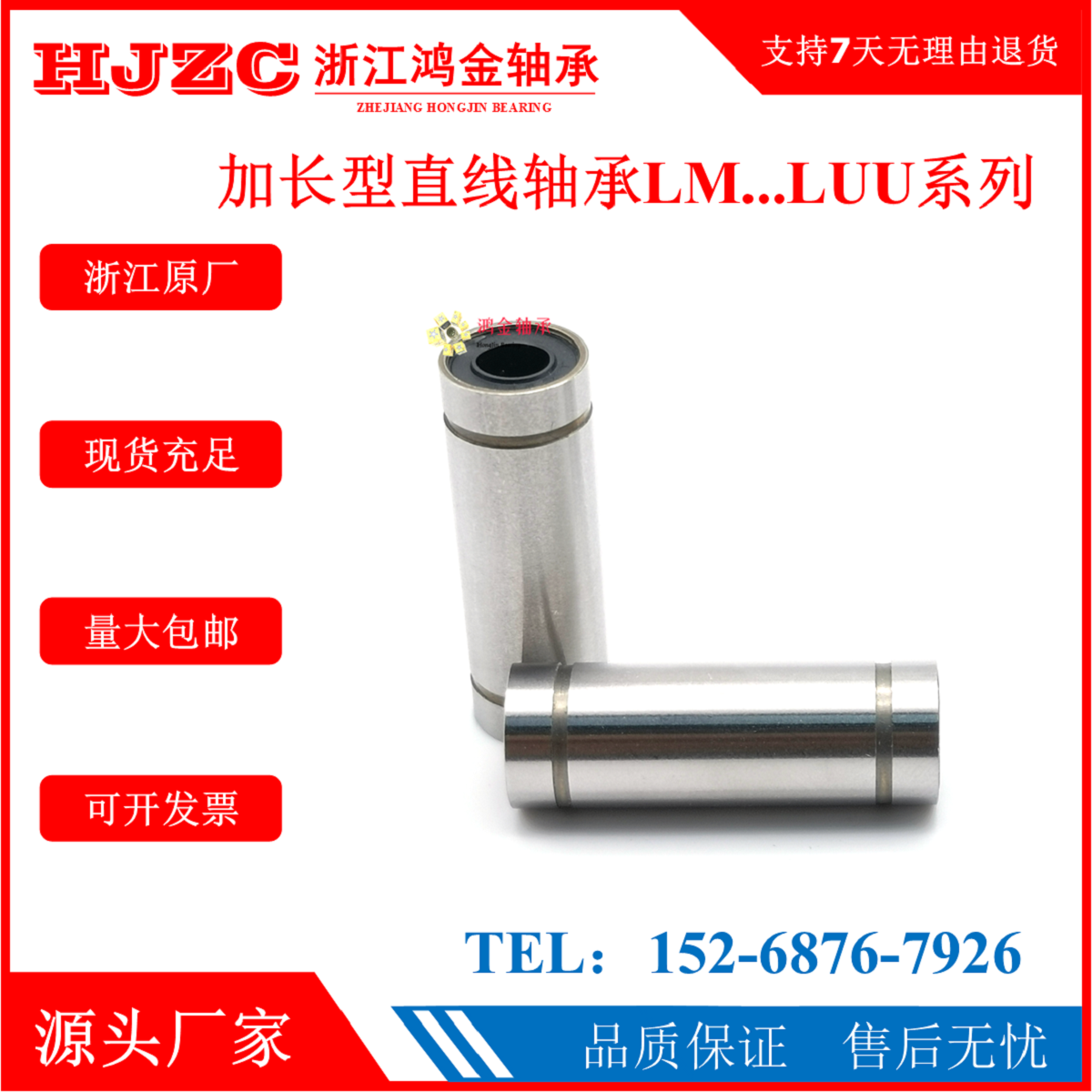 Lengthened straight bearing LM8UU lengthened LM8LUULM8SLUU plus long linear bearings LM6LUULM10L-Taobao