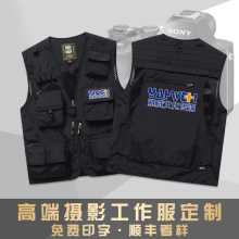 Photography vest, customized work clothes, logo printing, high-end professional shooting director, news reporter, media crew tank top