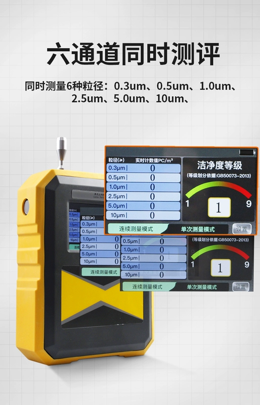 Máy đếm hạt bụi laser cầm tay 6 kênh HYC3016 Máy dò nồng độ bụi in liên kết Bluetooth