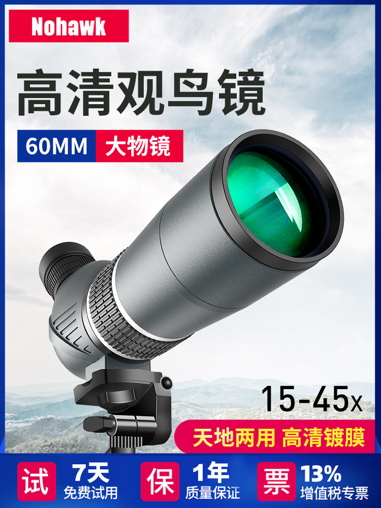 công dụng của ống nhòm Darkhawk một mắt công suất cao độ phân giải cao zoom ngoài trời tầm nhìn ban đêm điện thoại di động 1000 lần phạm vi ngắm chim mục tiêu đường kính lớn ống nhòm eyeskey 12x50 các bộ phận của ống nhòm 
