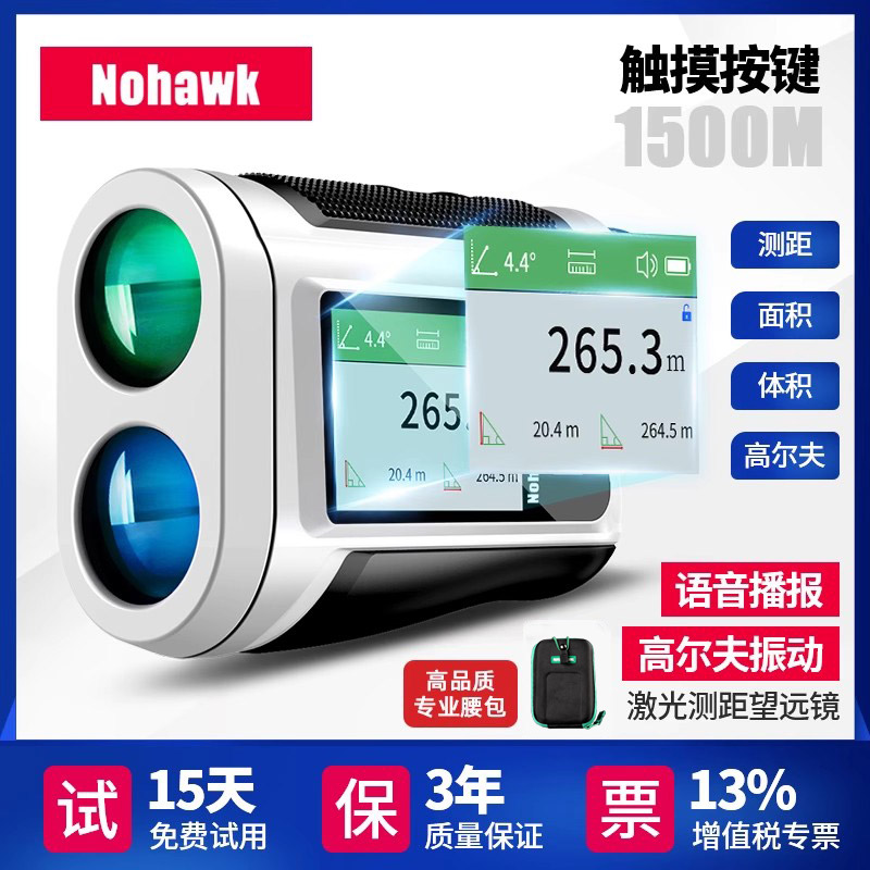 ハンドヘルドレーザー距離計望遠鏡屋外高精度電子定規ゴルフ長距離測定器1500メートル