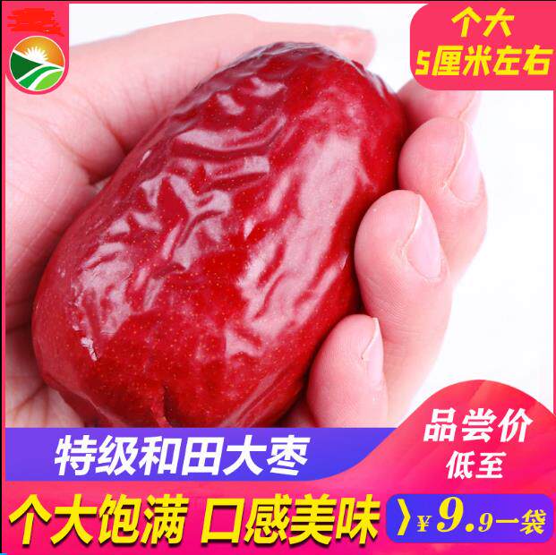 New goods Xinjiang special products and fields Tidge and red dates 5 catties dried to eat extra-large six-star date Zaozi fresh