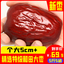 Xinjiang Hetian jujube premium red jujube dried fruit wash-free 5 pounds extra large six stars authentic specialty fresh first-class jujube
