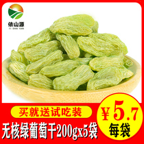 Turpan seedless white emerald large raisins in a single small package of 5 bags*200g Xinjiang specialty raisins