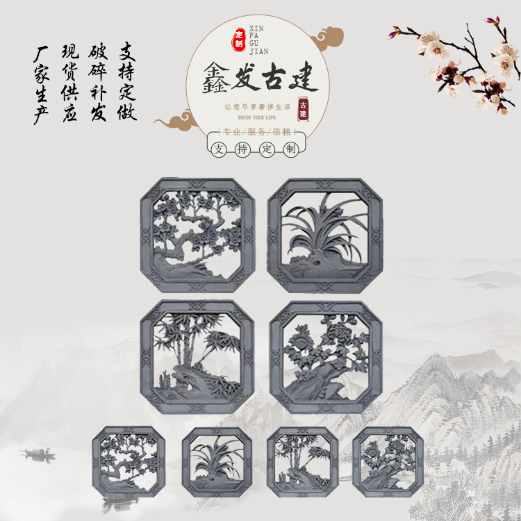 Antique Chinese courtyard hollow flower window octagonal plum orchid bamboo chrysanthemum brick carving Chinese garden courtyard hollow brick carving