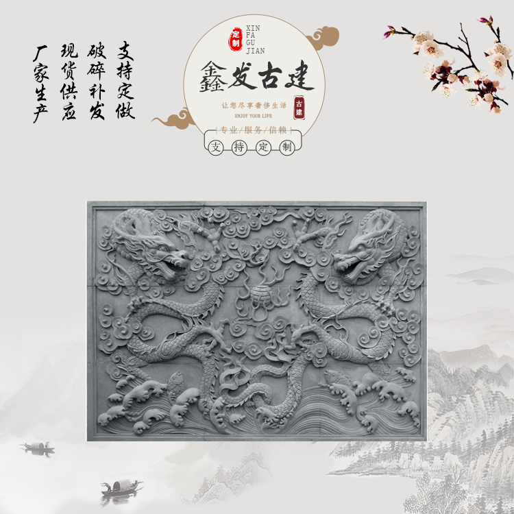 Brick carving relief two dragon play beads brick carving ancient building long brick carving relief wall decorative brick carving Antique relief