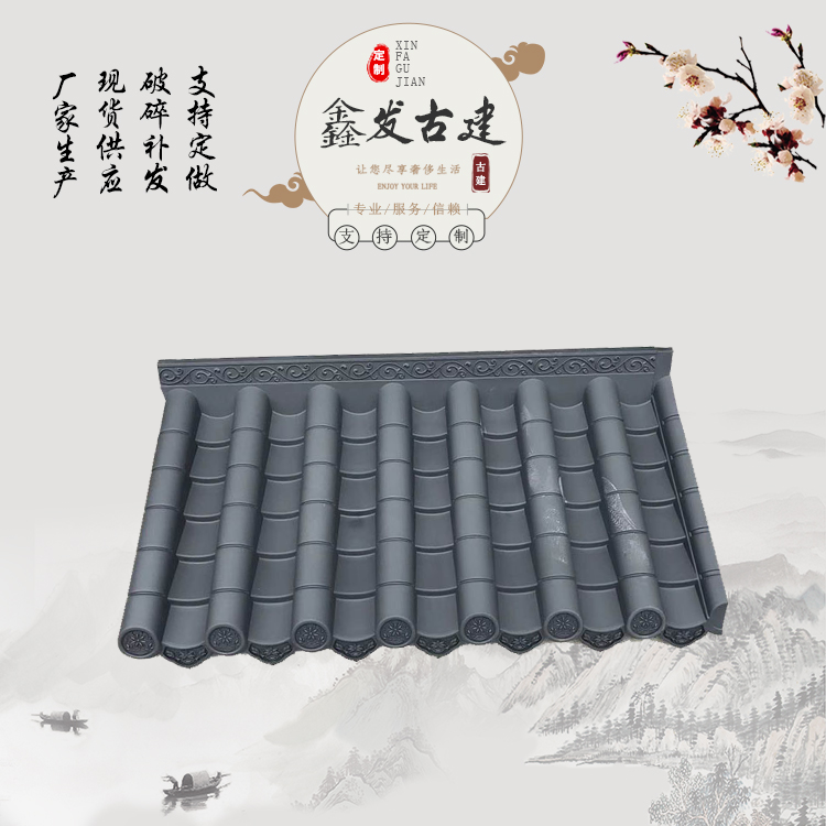 Integrated antique tile plastic tile imitation ancient house eaves wall glazed resin tile New Chinese decorative storefront door head tile