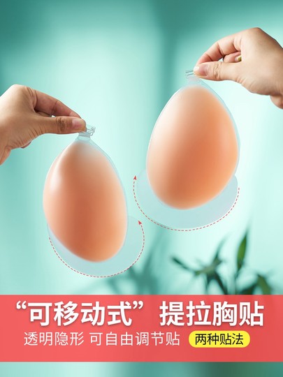 Brustaufkleber für Damen-Brautkleider, unsichtbare Klimmzug-BHs aus Silikon, Push-up-Unterstützung gegen Durchhängen, spezielle Brustaufkleber für kleine Brüste gegen Wölbungen
