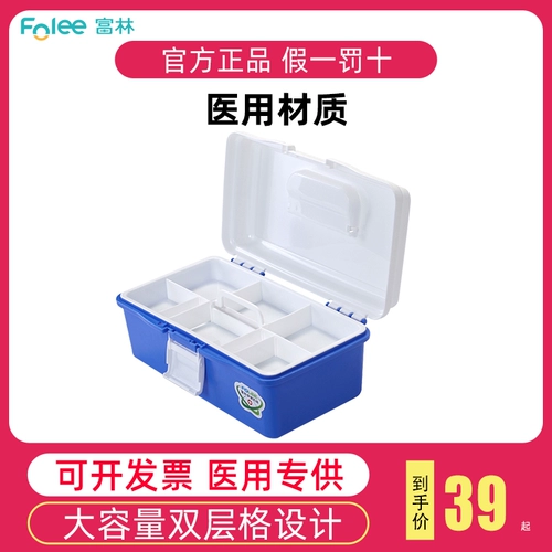 Фалин маленькая медицинская коробка медицинская коробка медицинской ящик для неотложной помощи детской домы