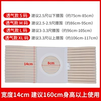 Дышащий, 14см