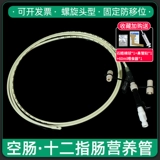 Медицинская стерильная тованка двенадцатиперстной кишки для двенадцатиперстной кишки трубки для питания тонкой кишки