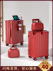 Wedding Suitcase, Red Dowry Box, Engagement Suitcase for the Bride, Special Trolley Case with Password, a Pair of Dowry Boxes