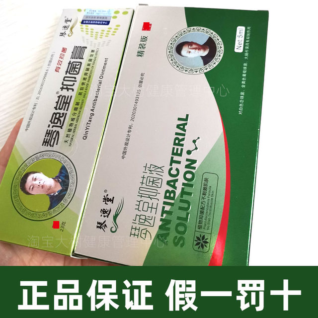 Qinyitang Antibacterial Liquid Huang's Fungus King Official Website Genuine WeChat Business Same Style Zhenyin King Nail Liquid Wang's