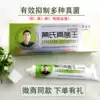 Huang's fungus King official website Qin Yitang foot cream anti-itching peeling True Yin King Beriberi emollient skin exfoliation moisturizing