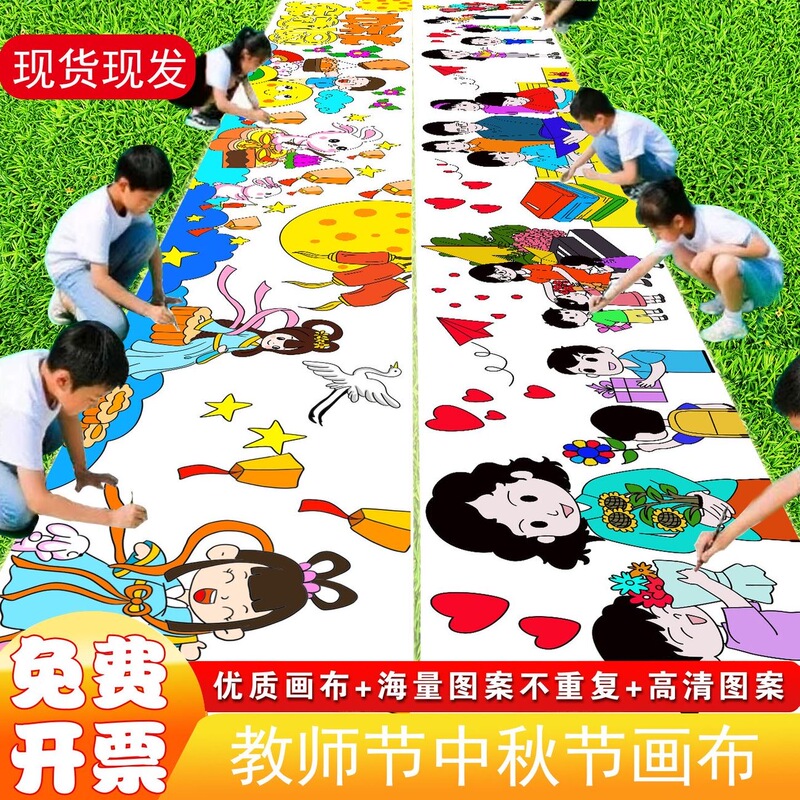 Mid-Autumn Festival Graffiti Canvas Kindergarten Teacher's Day Activity Coloring Long Scroll 0m Canvas 0m Scroll Graffiti Cloth