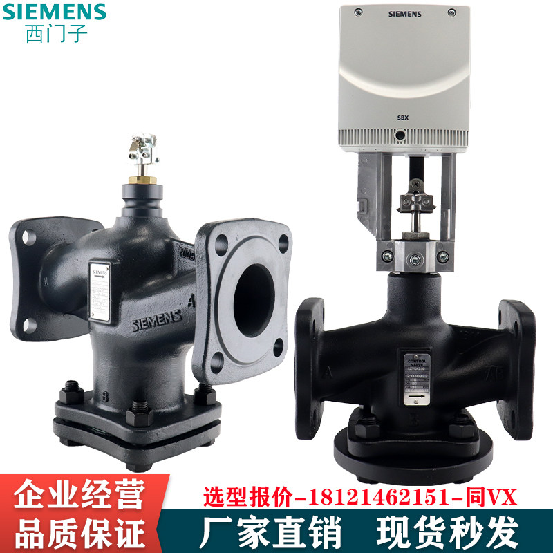 Original fit Siemens VVF47 electric two-pass adjustment steam temperature control valve DN50 65 80100125150
