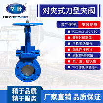 XINYEFAMEN Leaf PZ73H-10 PZ73H-10 16C Cast Steel Manual Knife Type Gate Valve Serous Valve Slag-Off Gate Valve